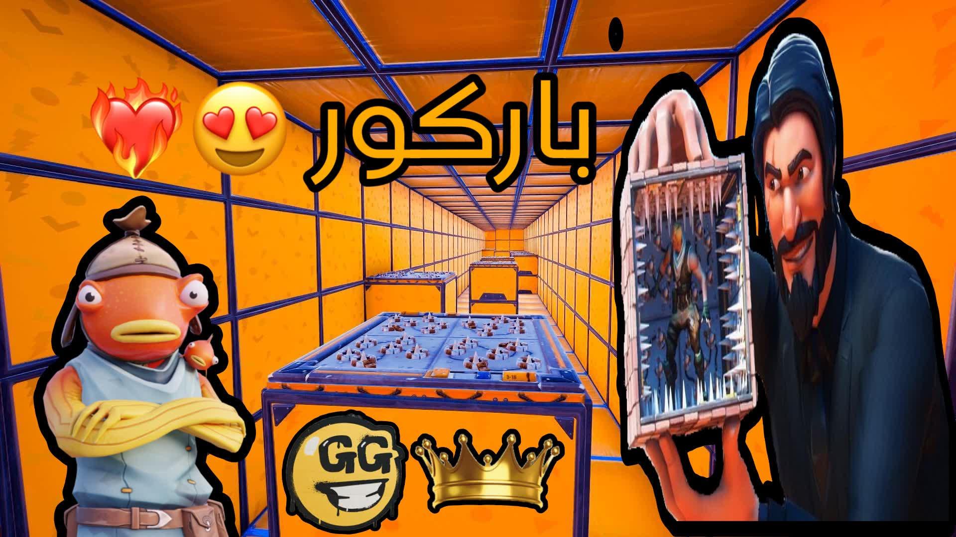 باركور 50 مرحلة😍❤️‍🔥