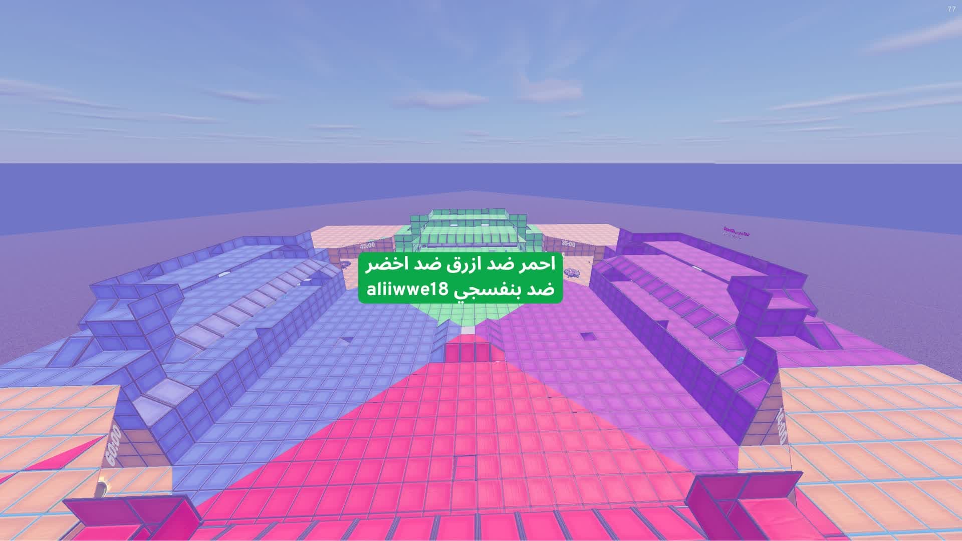 احمر ضد ازرق ضد اخضر  ضد بنفسجيaliiwwe18