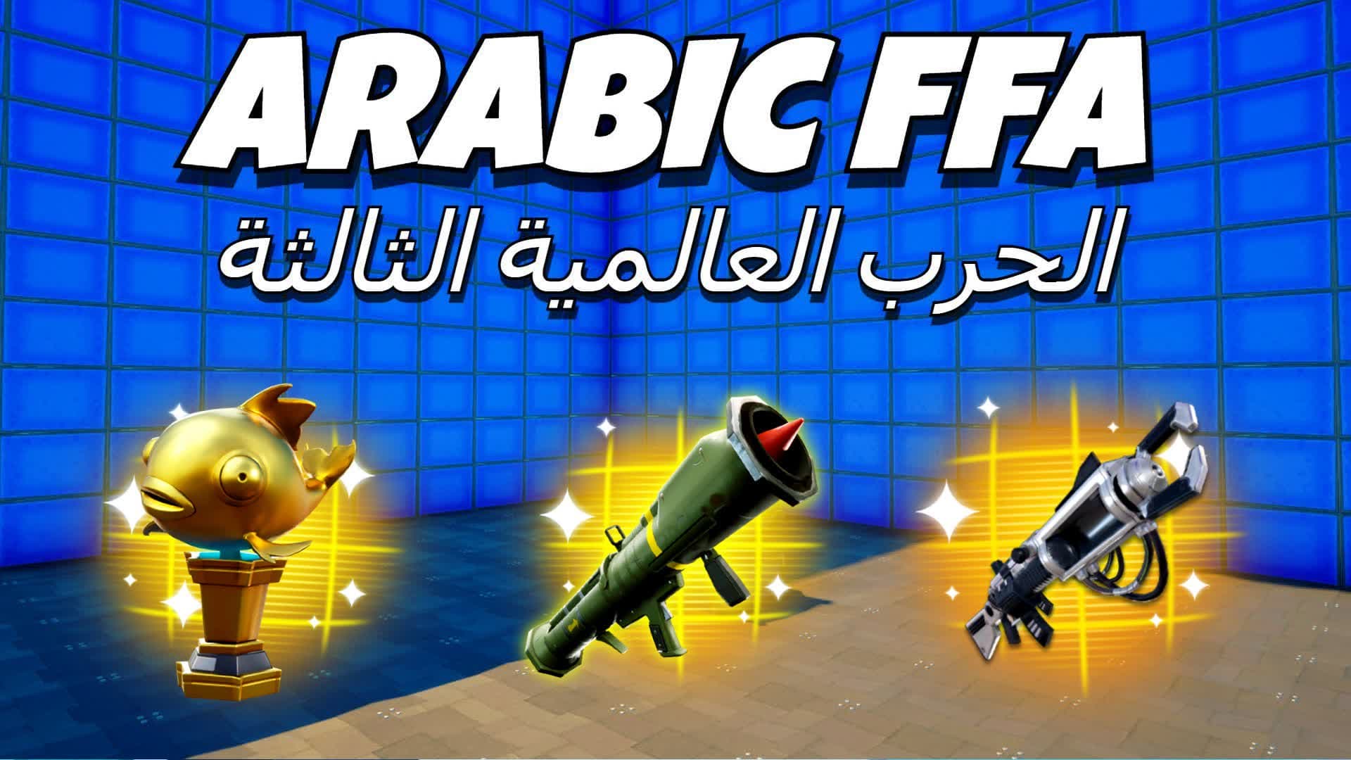 الحرب العالمية الثالثة PRO 💯