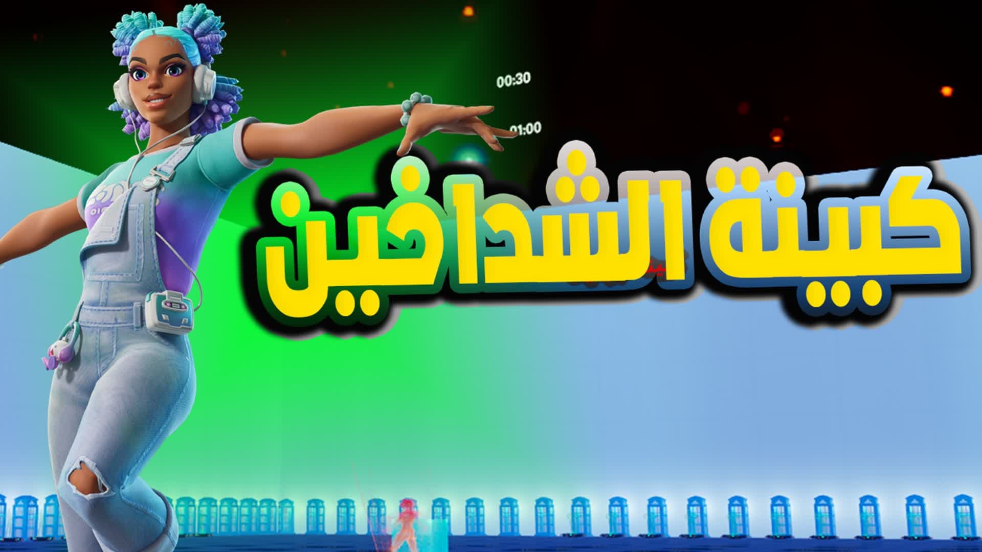 كبينة ابومياد