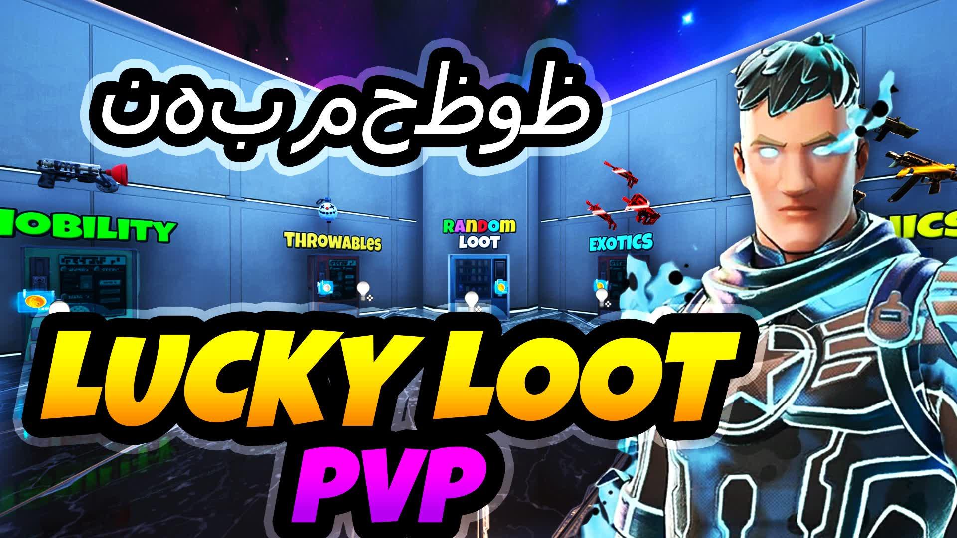 LUCKY LOOT PvP نهب محظوظ