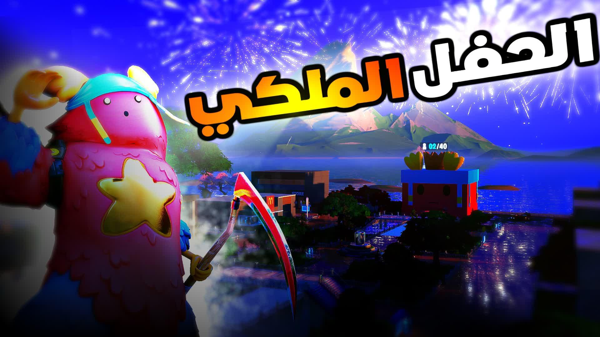 vMelaad Party Royale