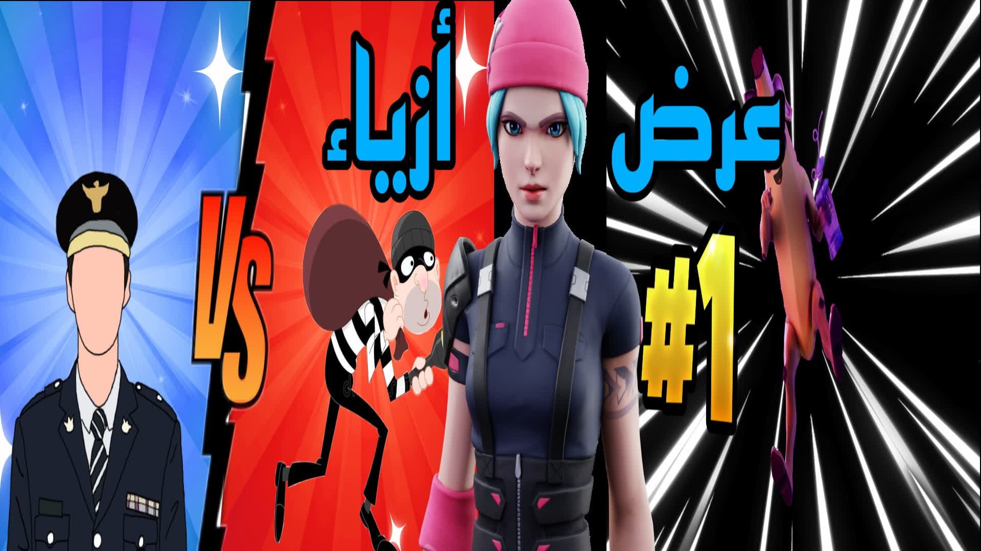 فعاليات 🏃🏻59vs1 \ ww5