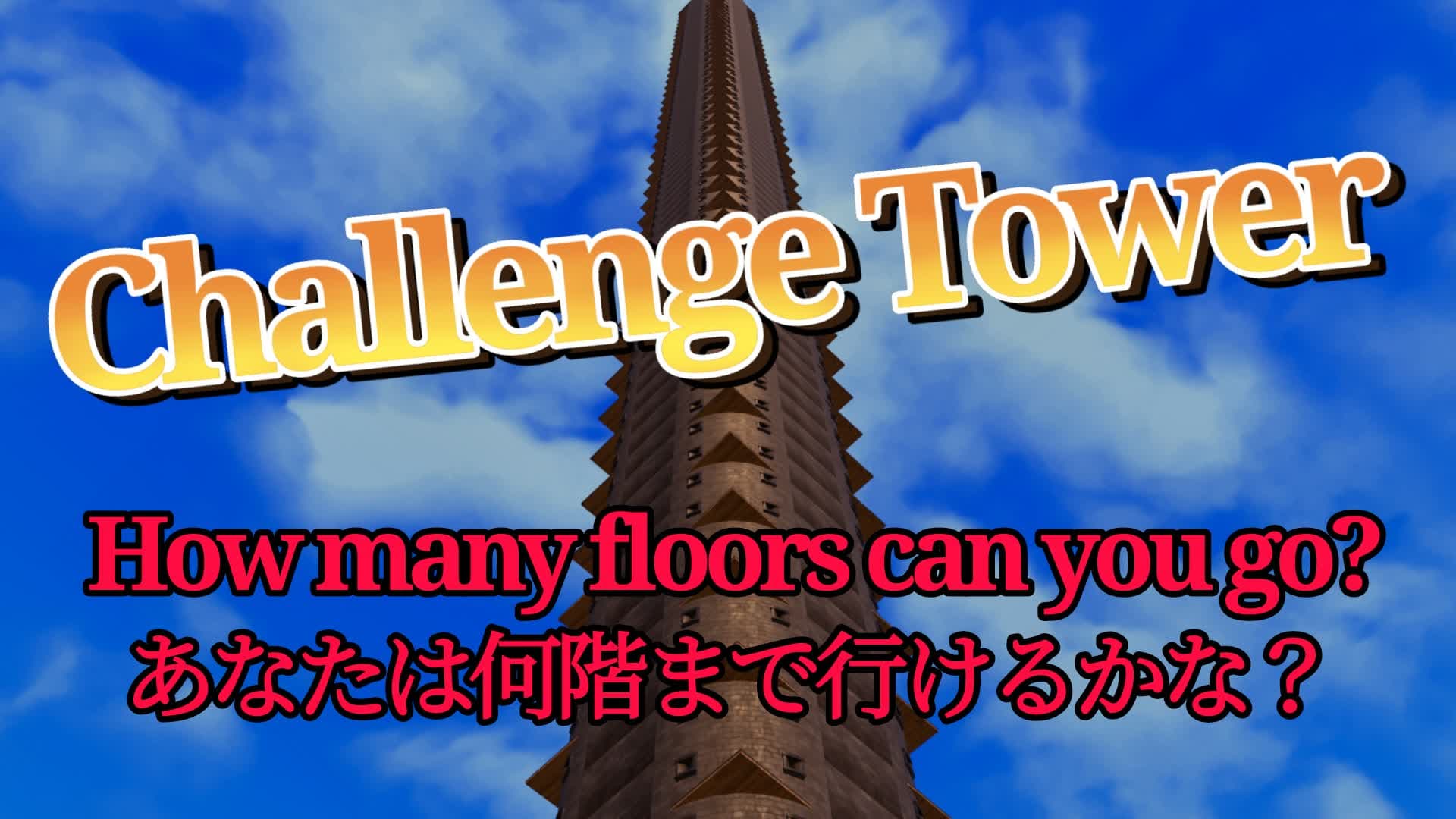 Challenge Tower