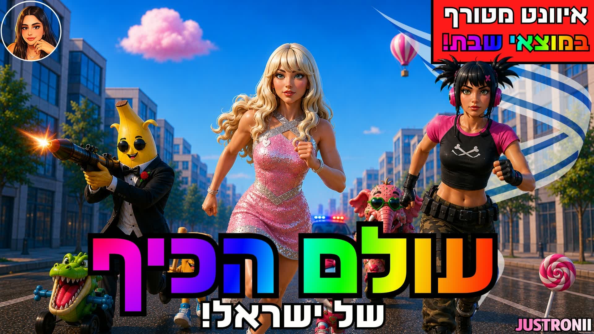 ISRAEL FUN WORLD🎡