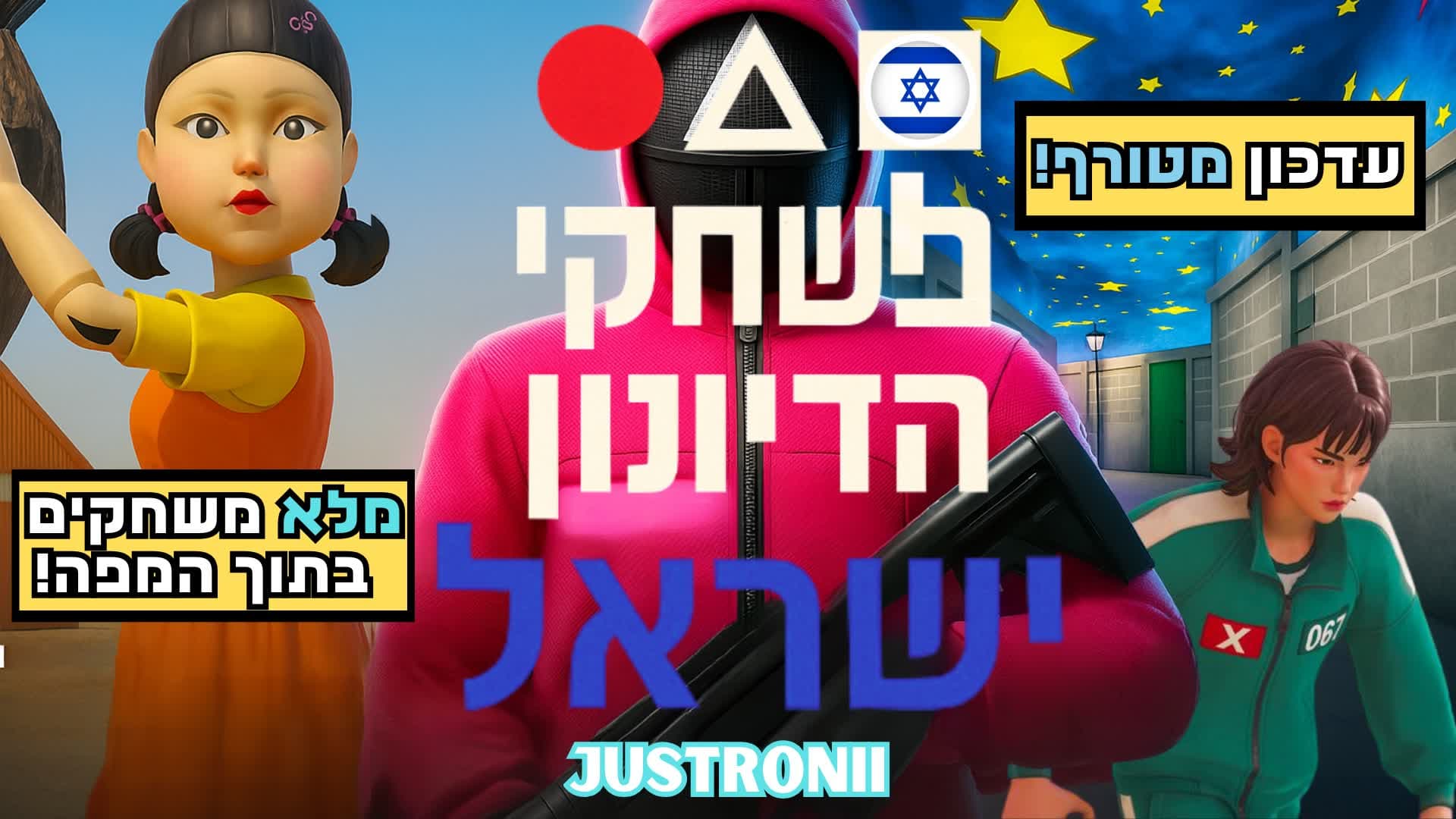 SQUID GAME ISRAEL