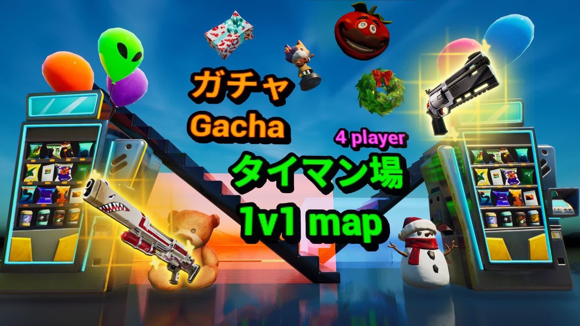 Gacha 1v1 map -ガチャタイマン場-