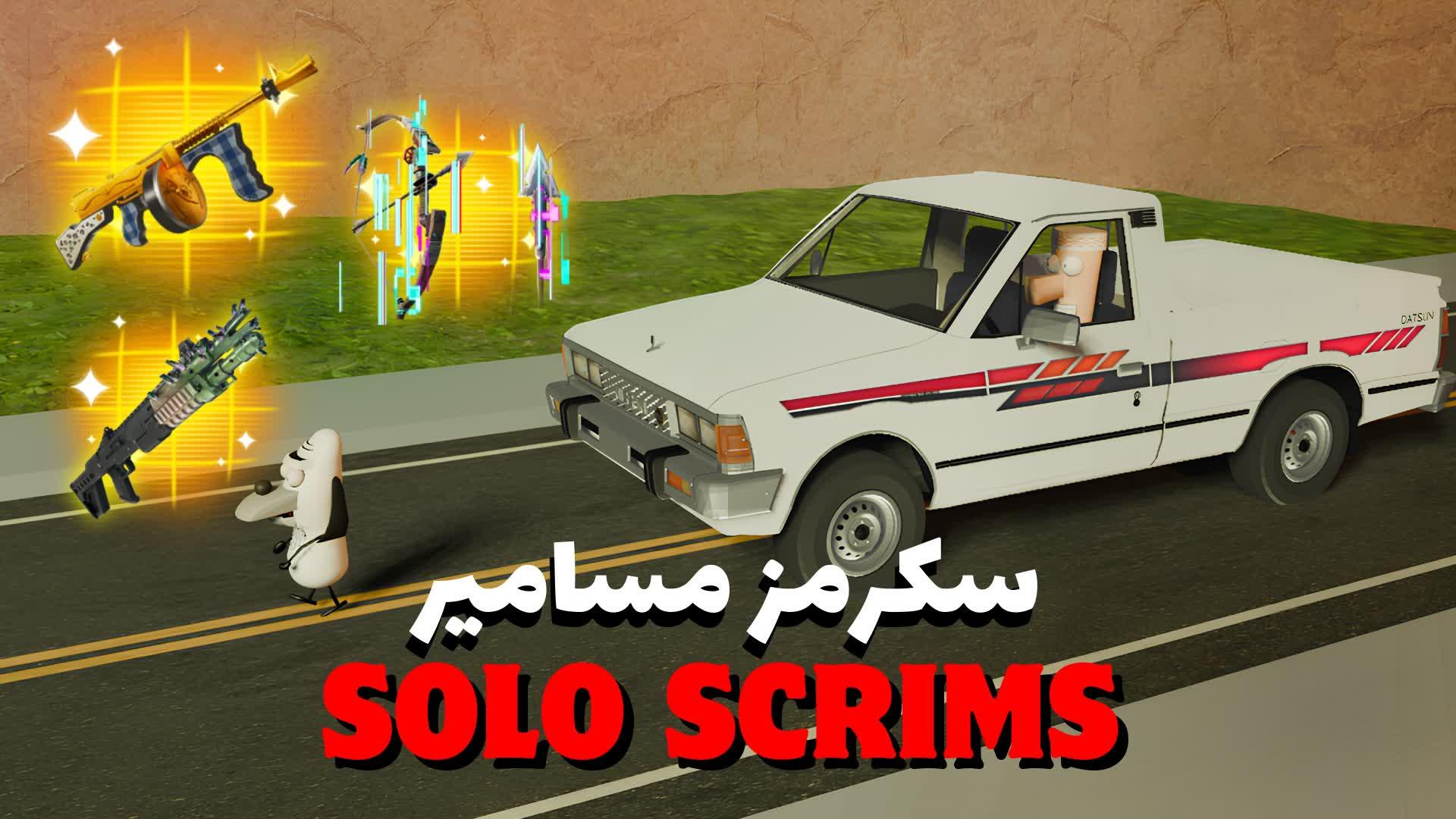 نشر سكرمز مسامير  SCRIMS SOLO