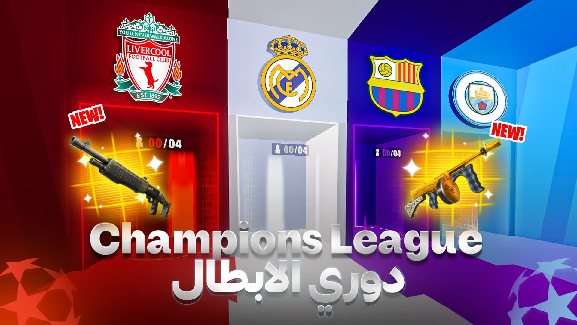 Champions League scrims سكرمز دوري ابطال