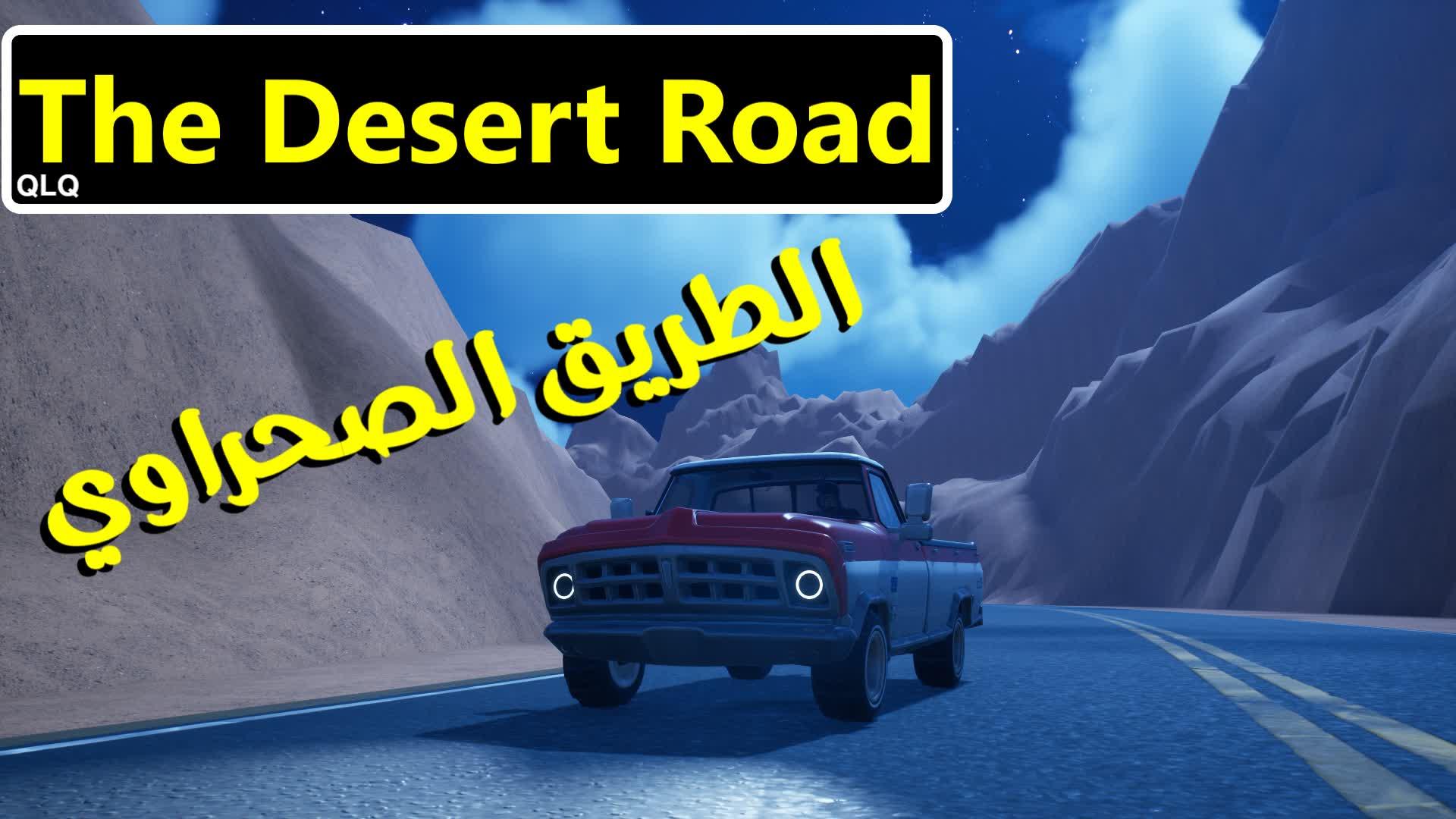 The Desert Road | الطريق الصحراوي | V4