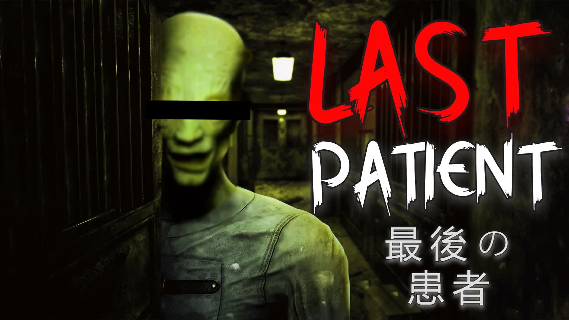 LAST PATIENT [HORROR]