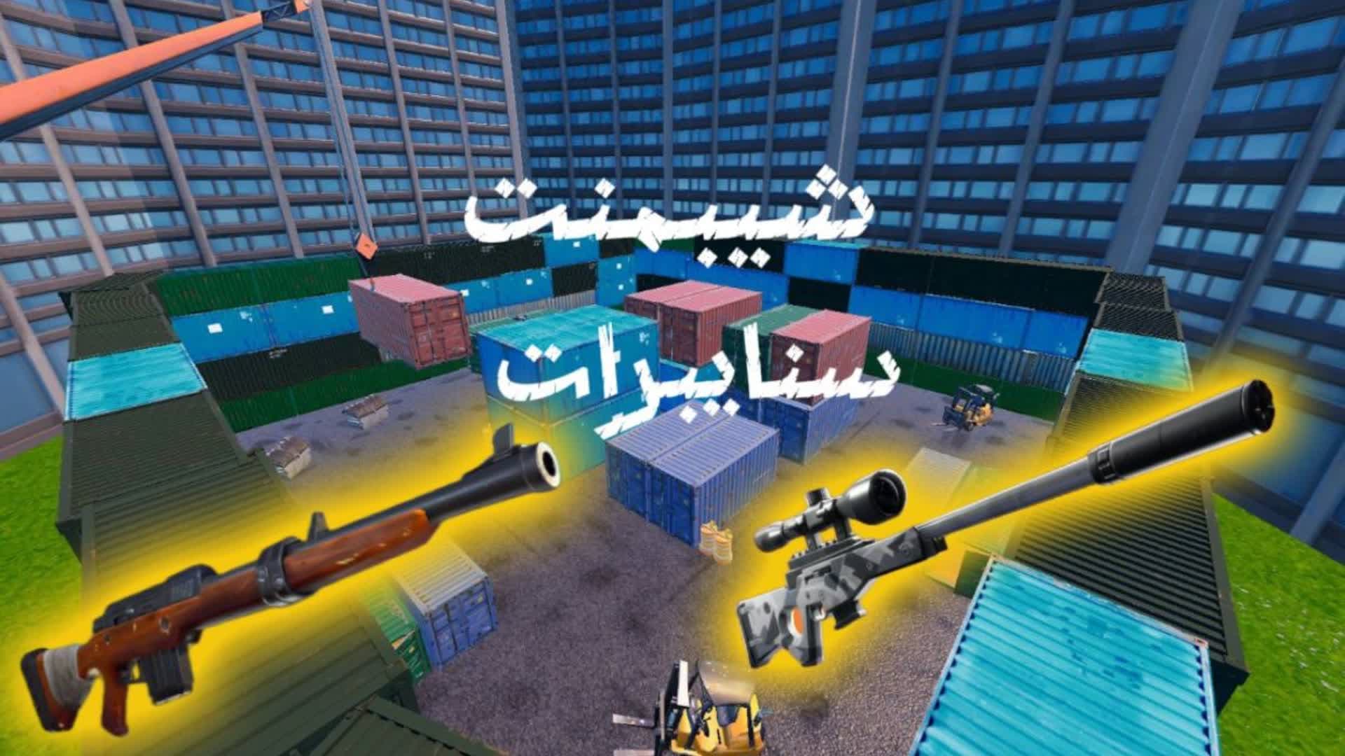 سنايبرات شيبمنت