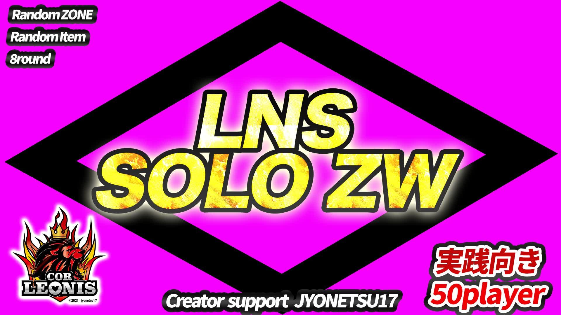 LEONIS  ZW　SOLO　50player  Ver.35