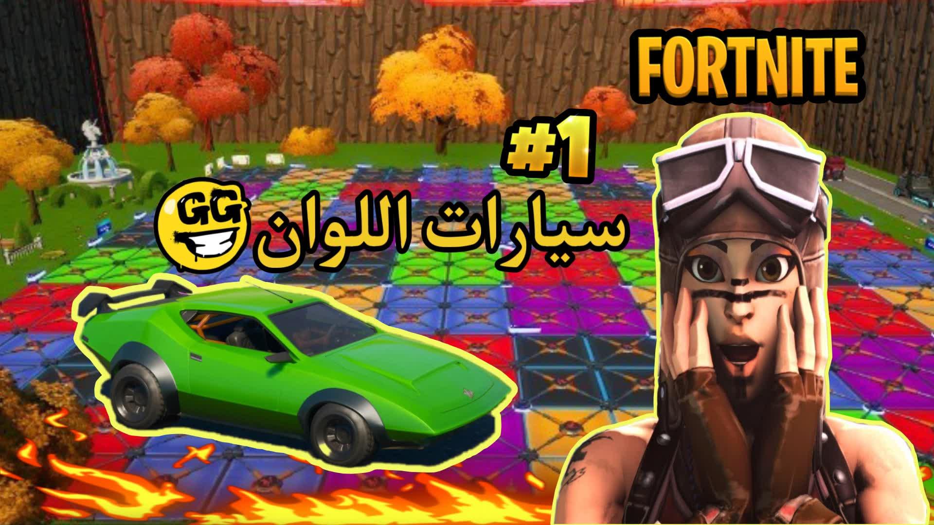 🚘❤️‍🔥ماب الوان سيارات❤️‍🔥🚘