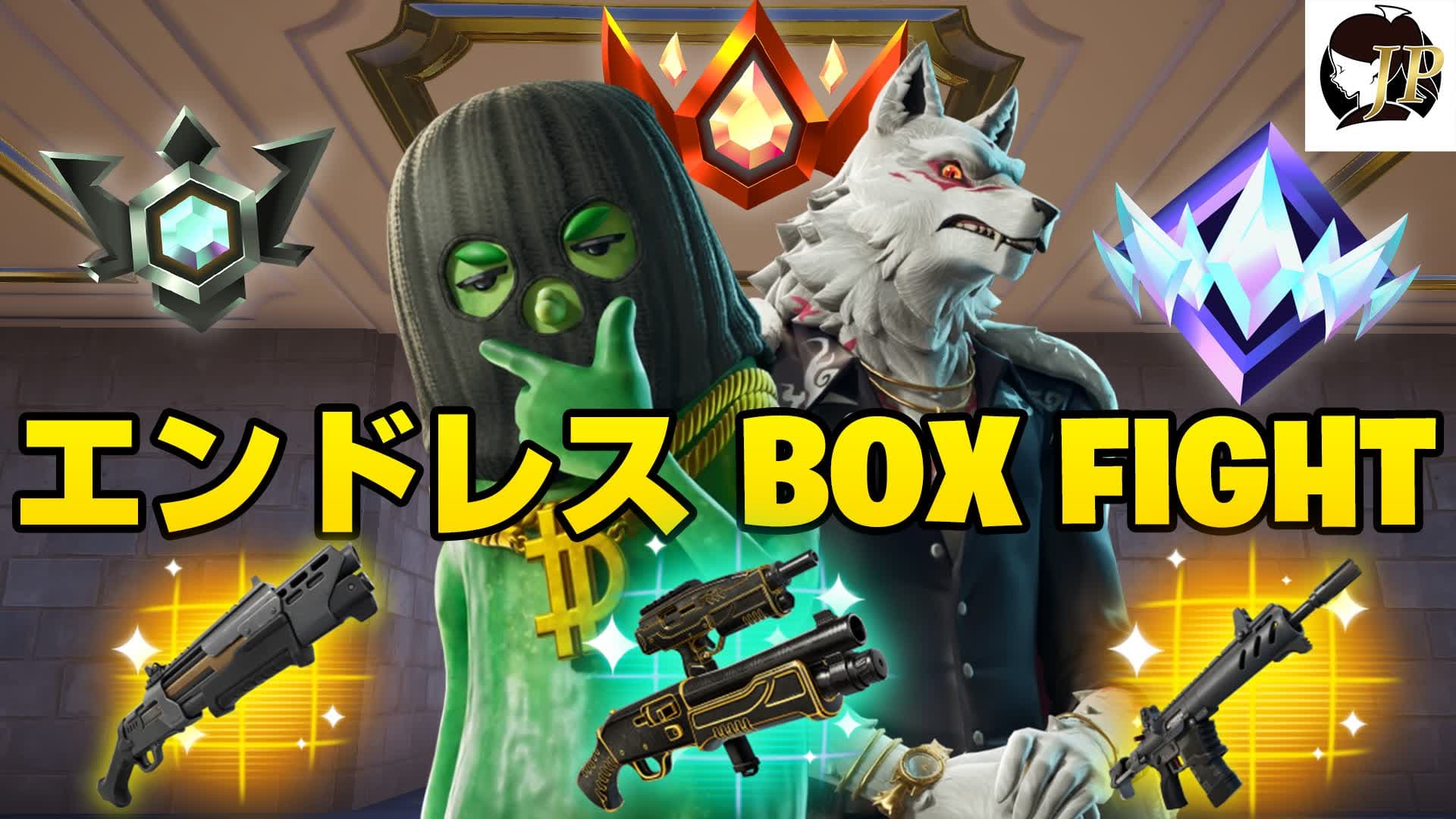 🔥エンドレスランクボックスファイト👑