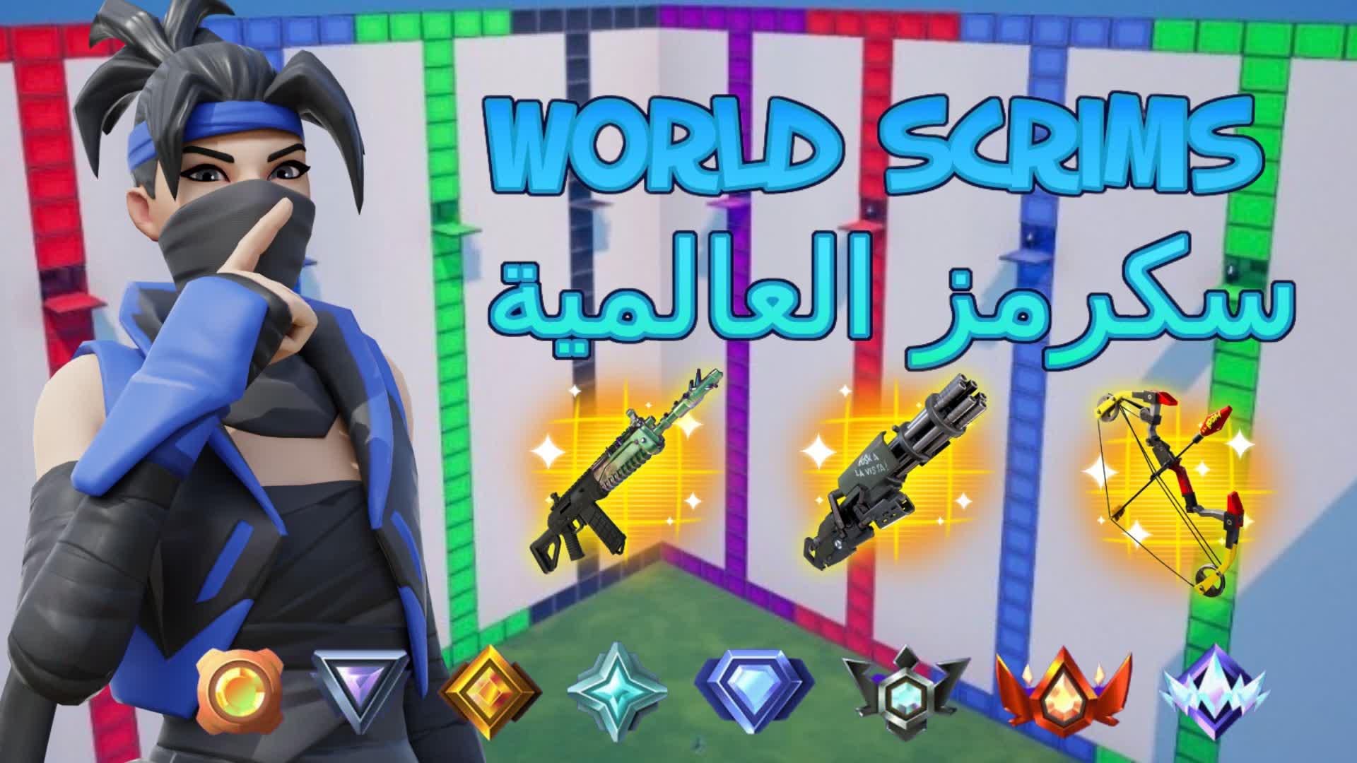 🏆 سكرمز العالمية WORLD SCRIMS 🏆