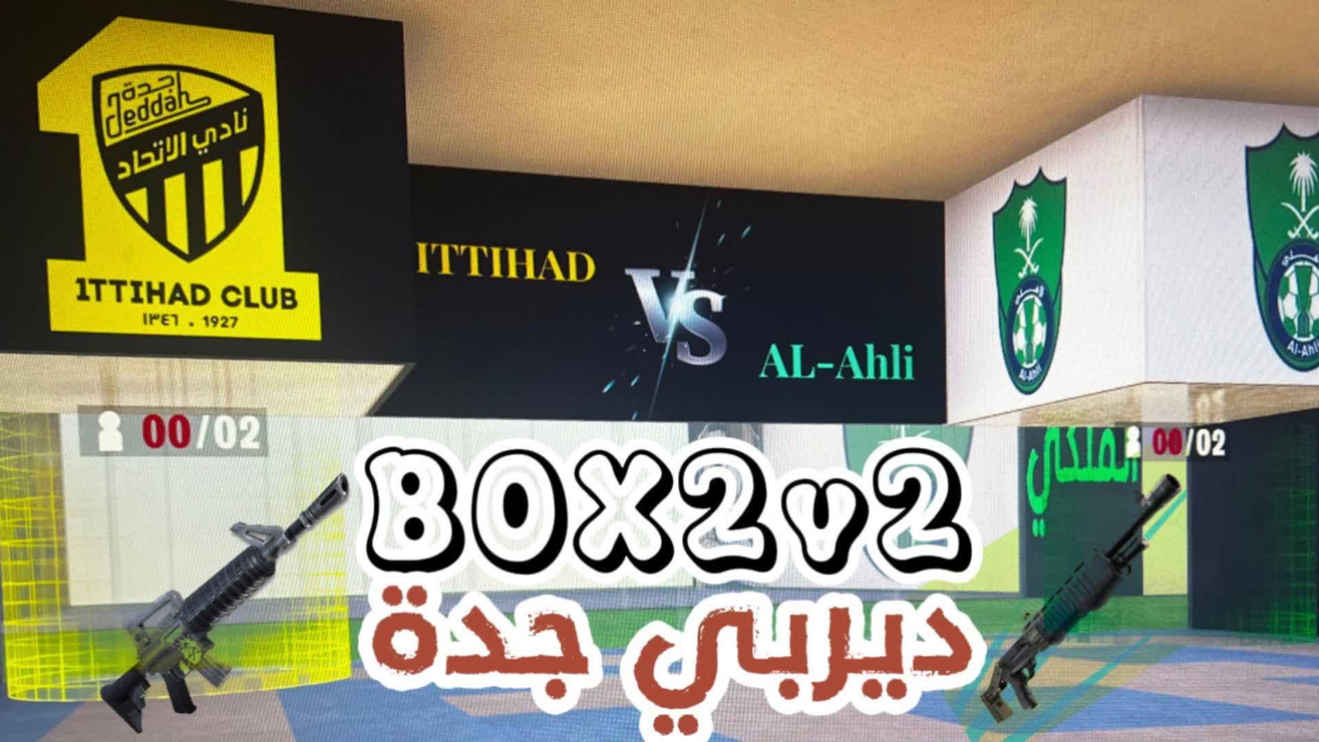 ديربي جدةBOX2V2