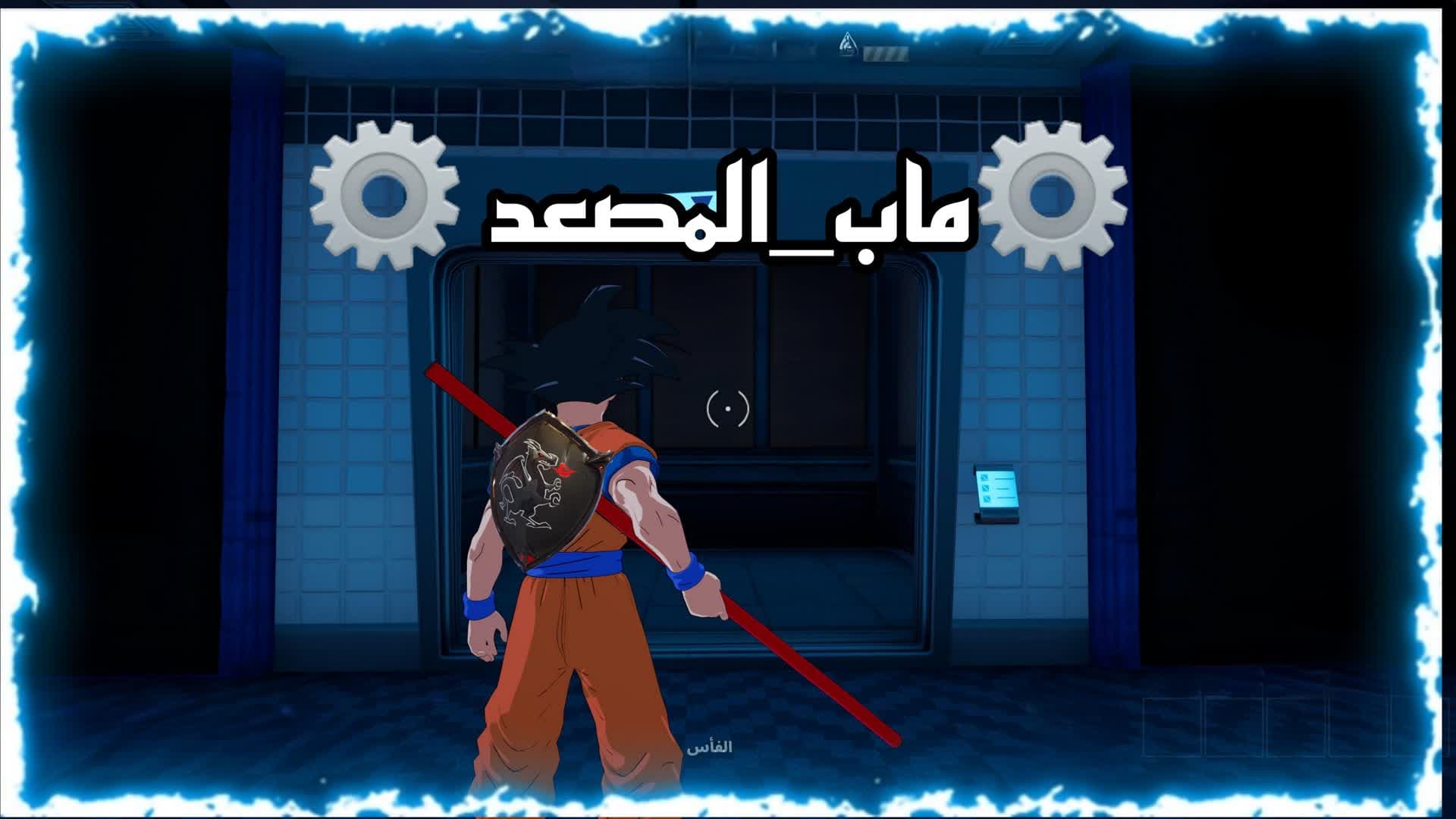 The Elevator
