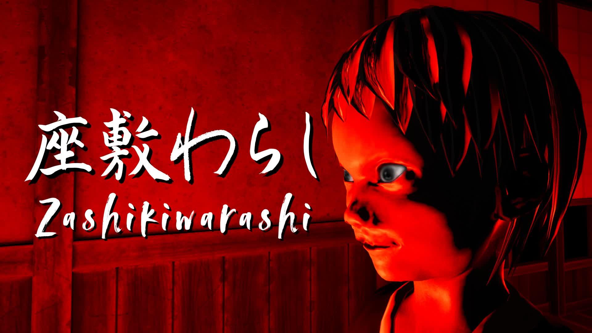 【HORROR】Zashikiwarashi 座敷わらし