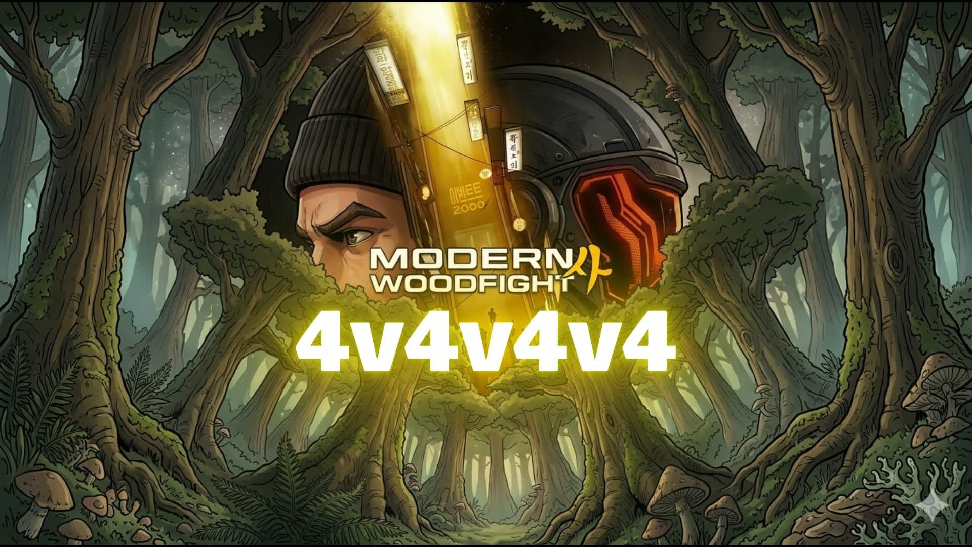 MODERN WOODFIGHT 4 - 4V4 - 1v1- TDM