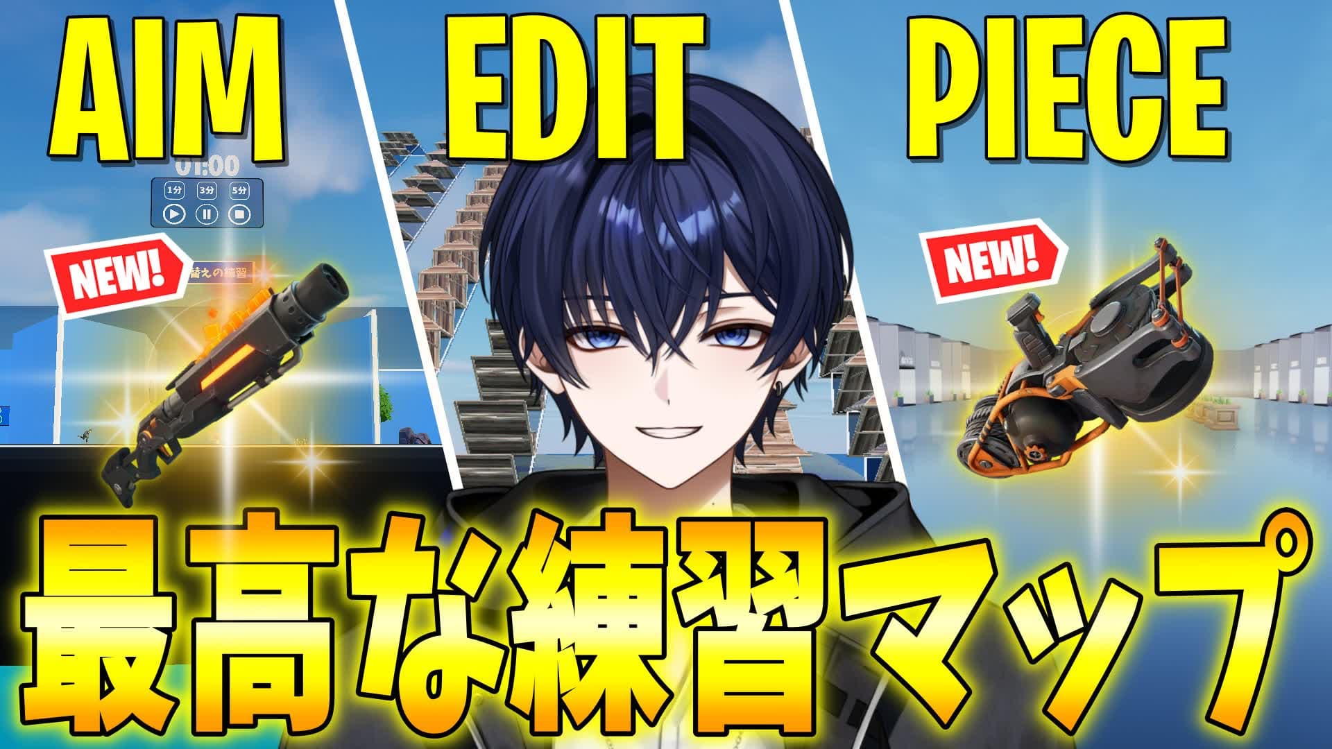 AIM EDIT BUILD PRACTICE MAP 【ひろちゅーぶ練習場】