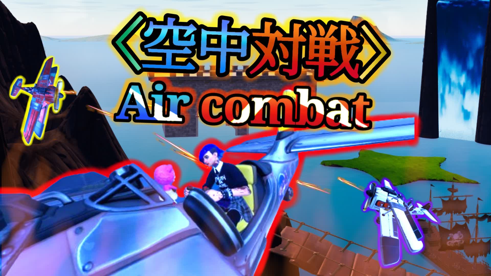 🛩Air combat🛩