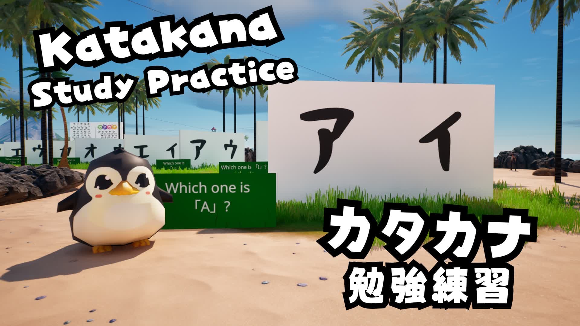 Katakana Study Practice