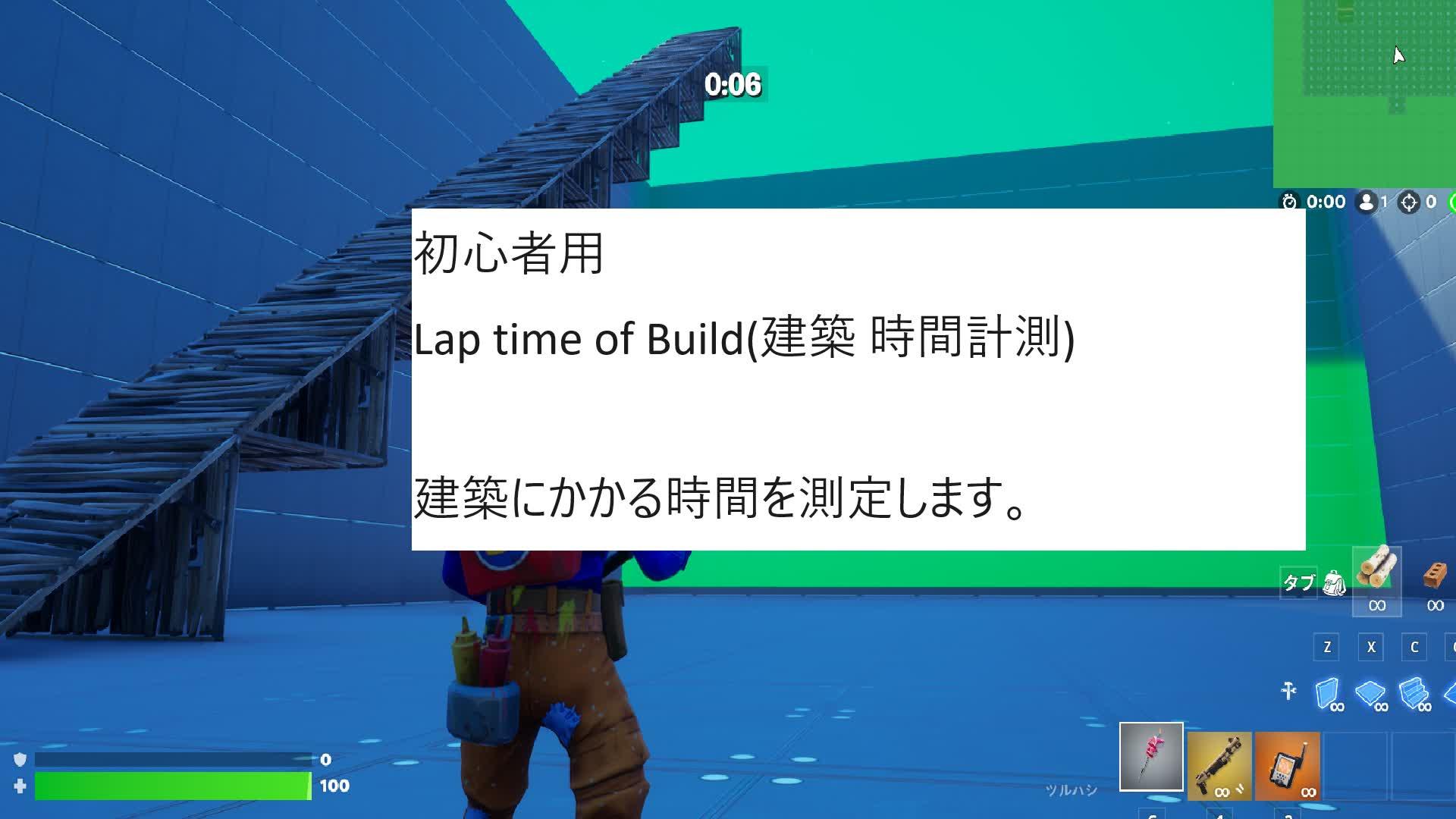 Lap time of Build(建築　時間計測)