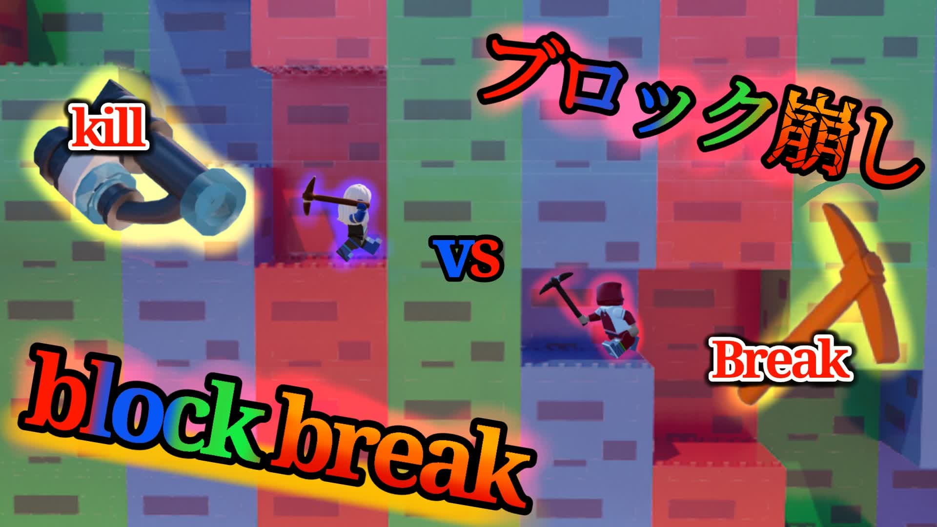 🧱Block Break⛏