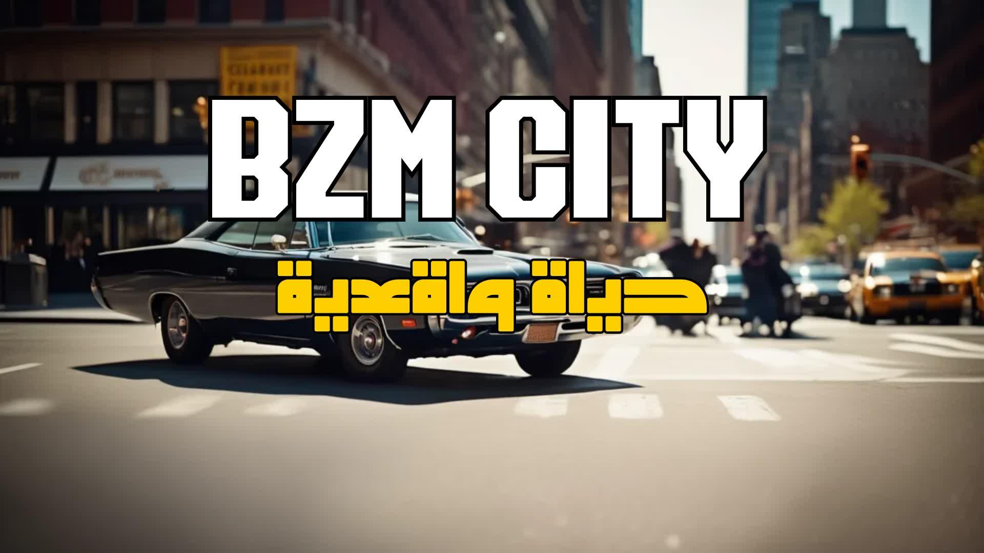 حياة واقعية -👑- BZM CITY