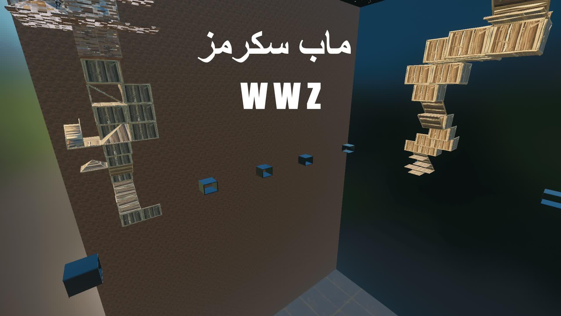 سكرمز WWZ