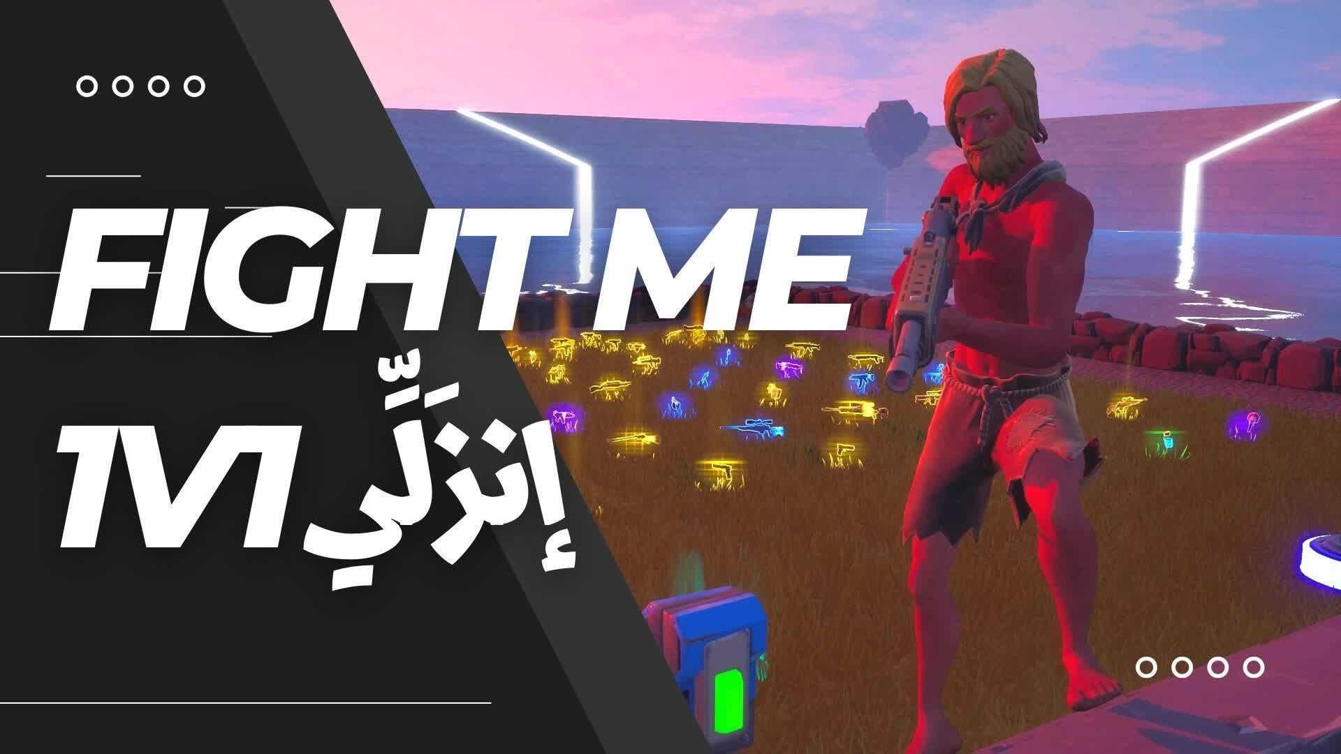 Fight Me 1v1 إنزَلِّي