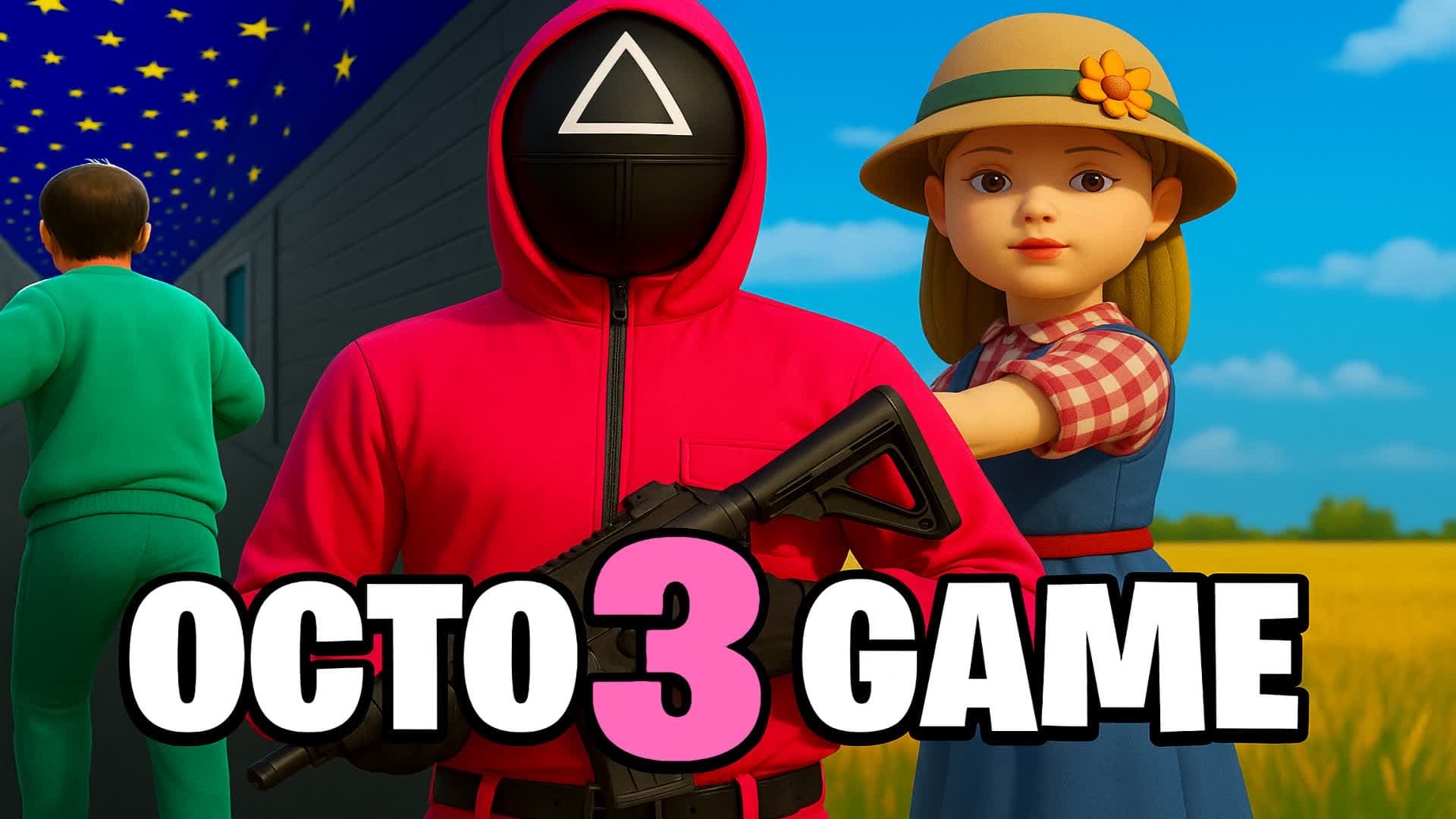 OCTO GAME 3 LE JEU FINAL