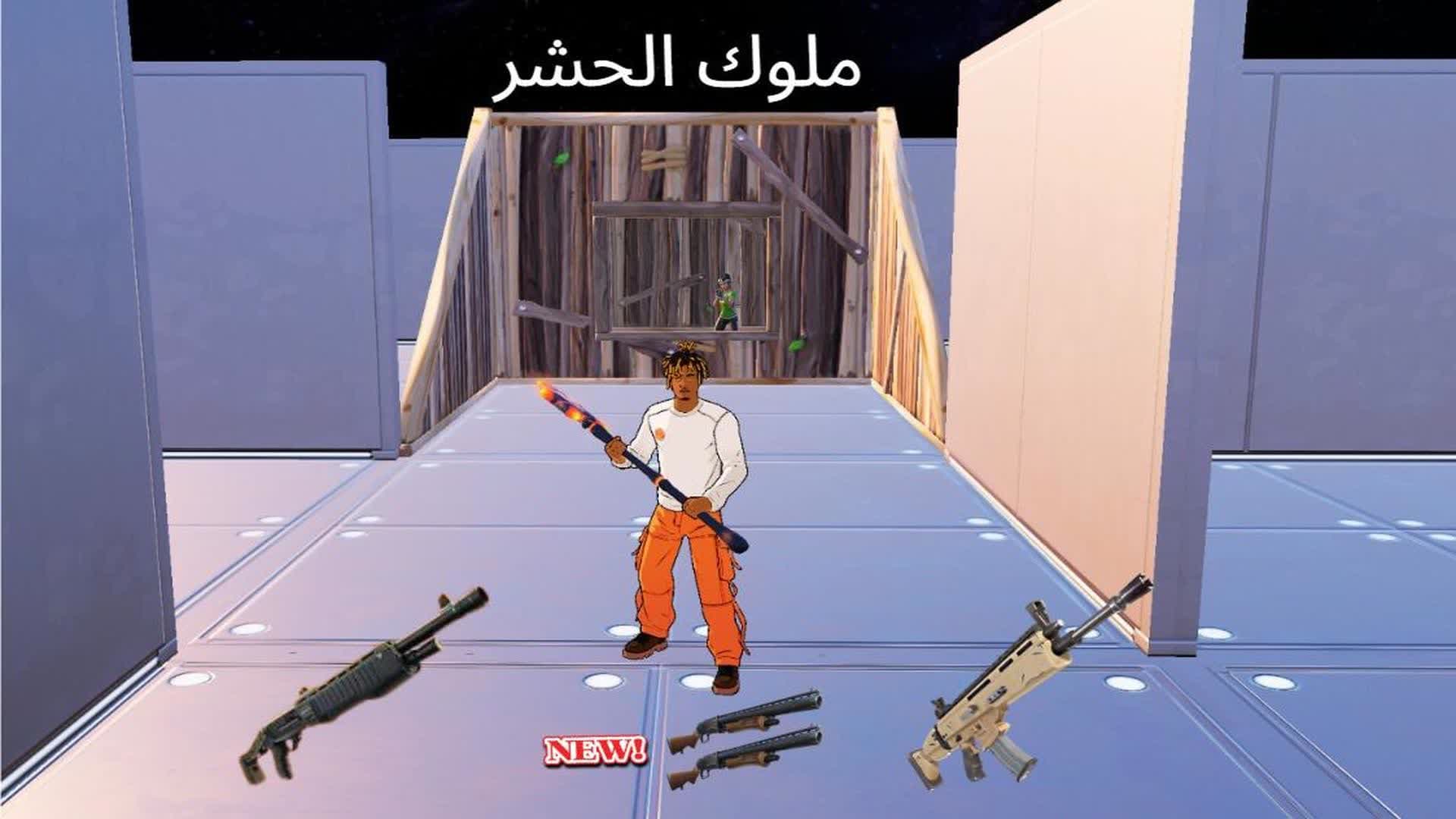ملوك الحشر