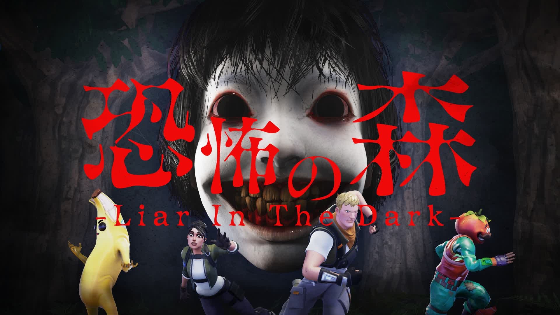 恐怖の森（DeathForest）-Liar In The Dark-