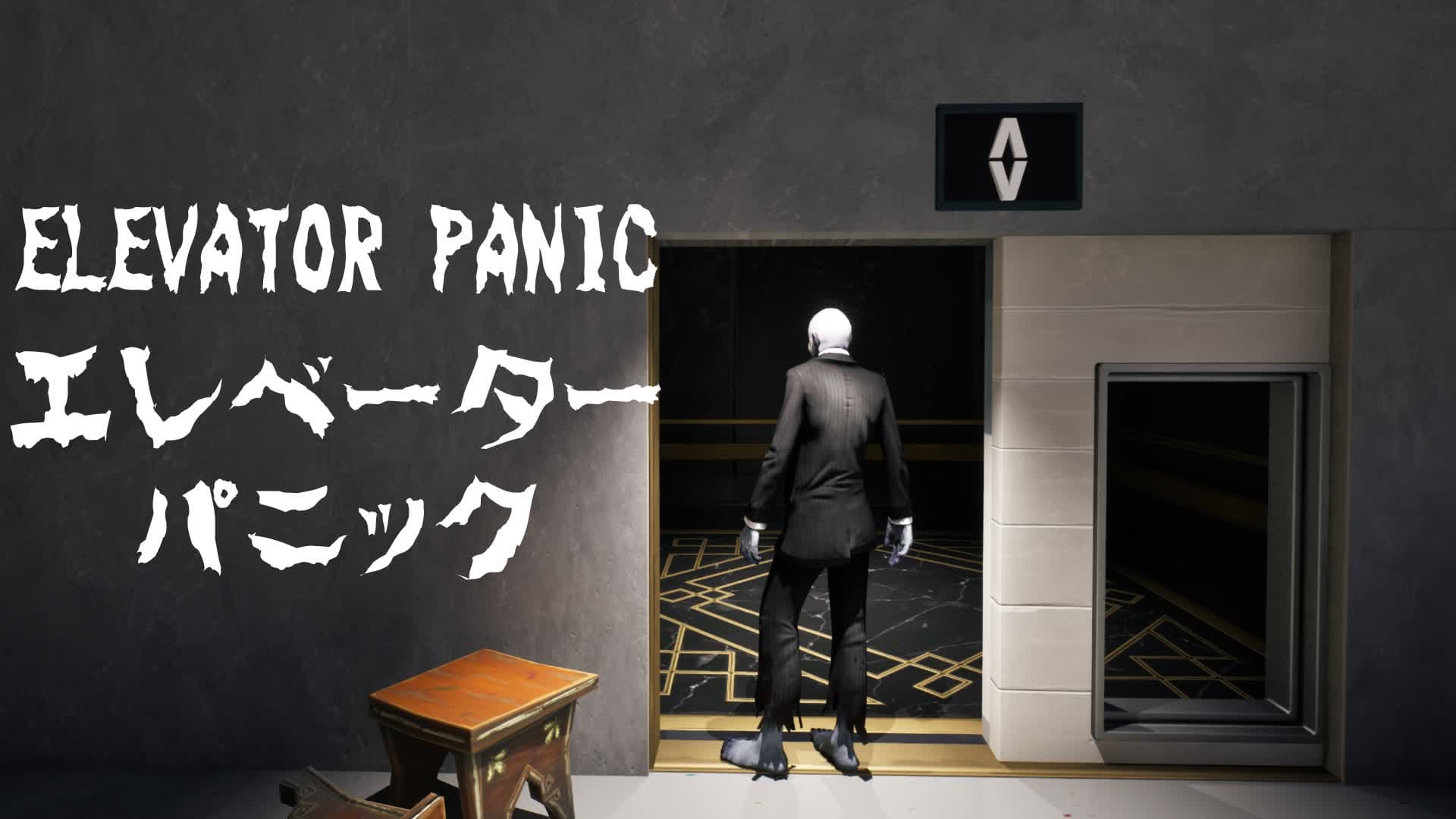 【HORROR】ELEVATOR PANIC エレベーターパニック