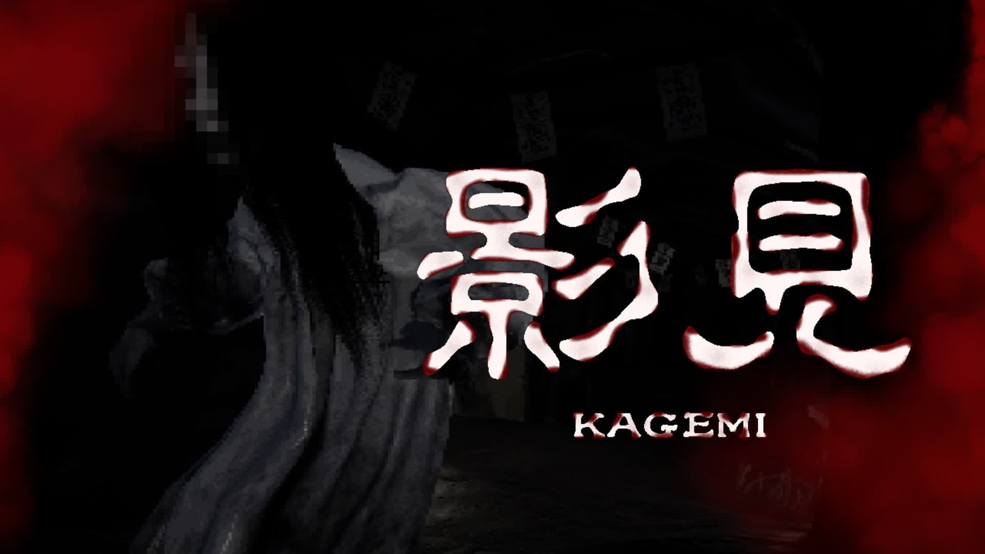 かげみ-Cursed Bloodline-[HORROR]