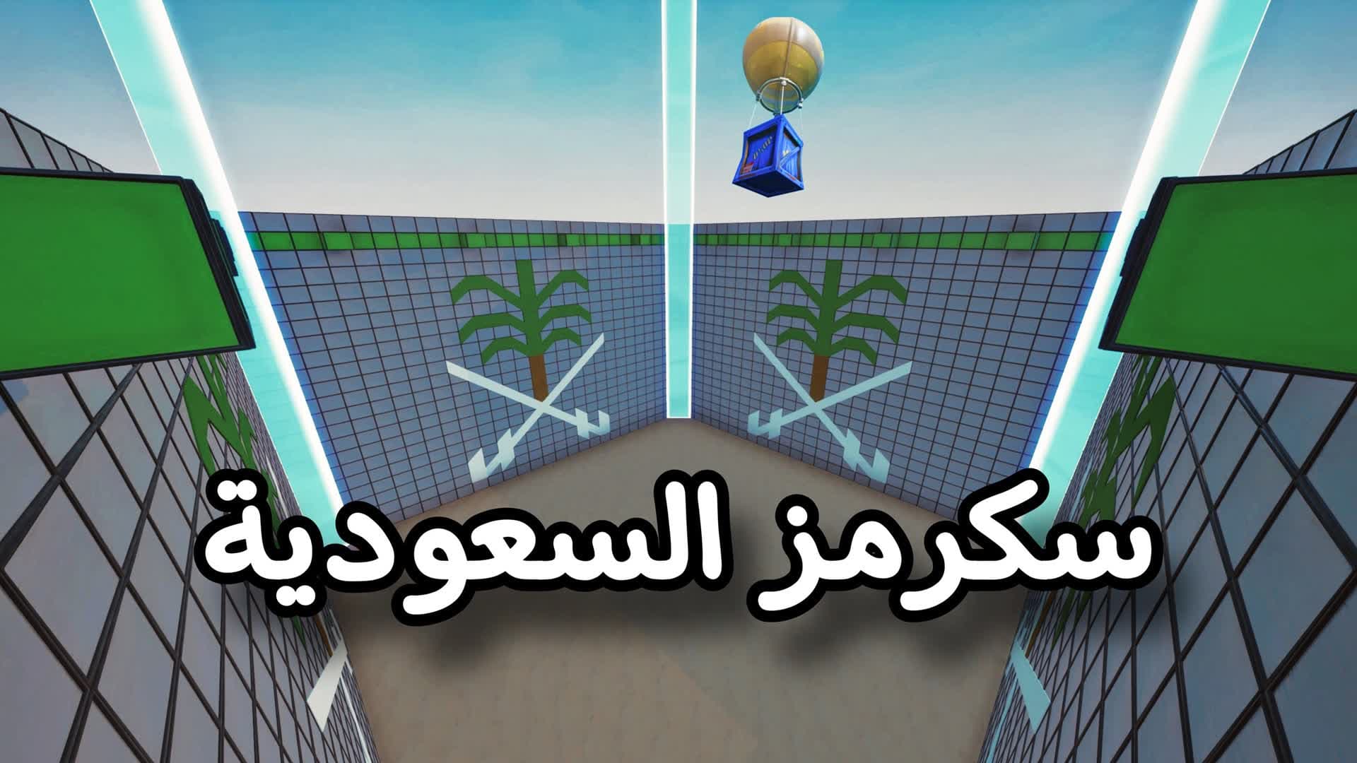 SAUDI SCRIMS 🏆 سكرمز السعودية