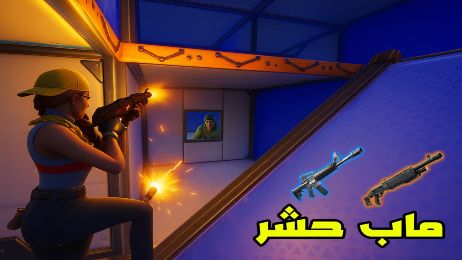 ماب حشر