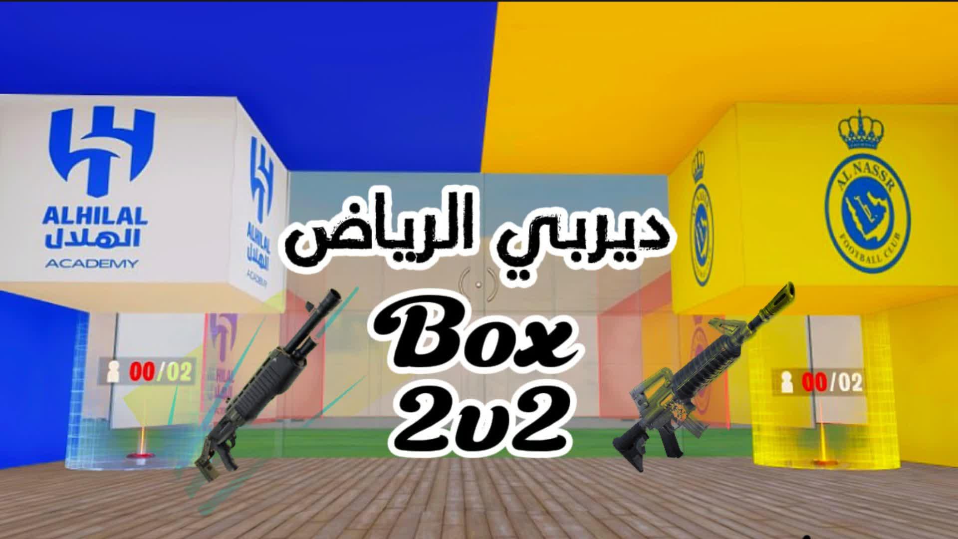 ديربي الرياض 2v2