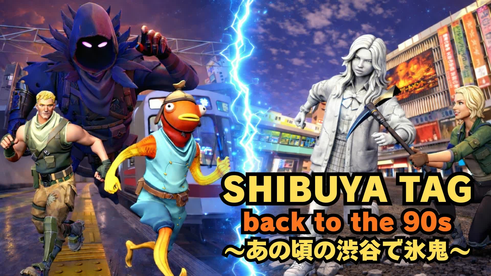 SHIBUYA TAG back to the 90s －あの頃の渋谷で氷鬼－