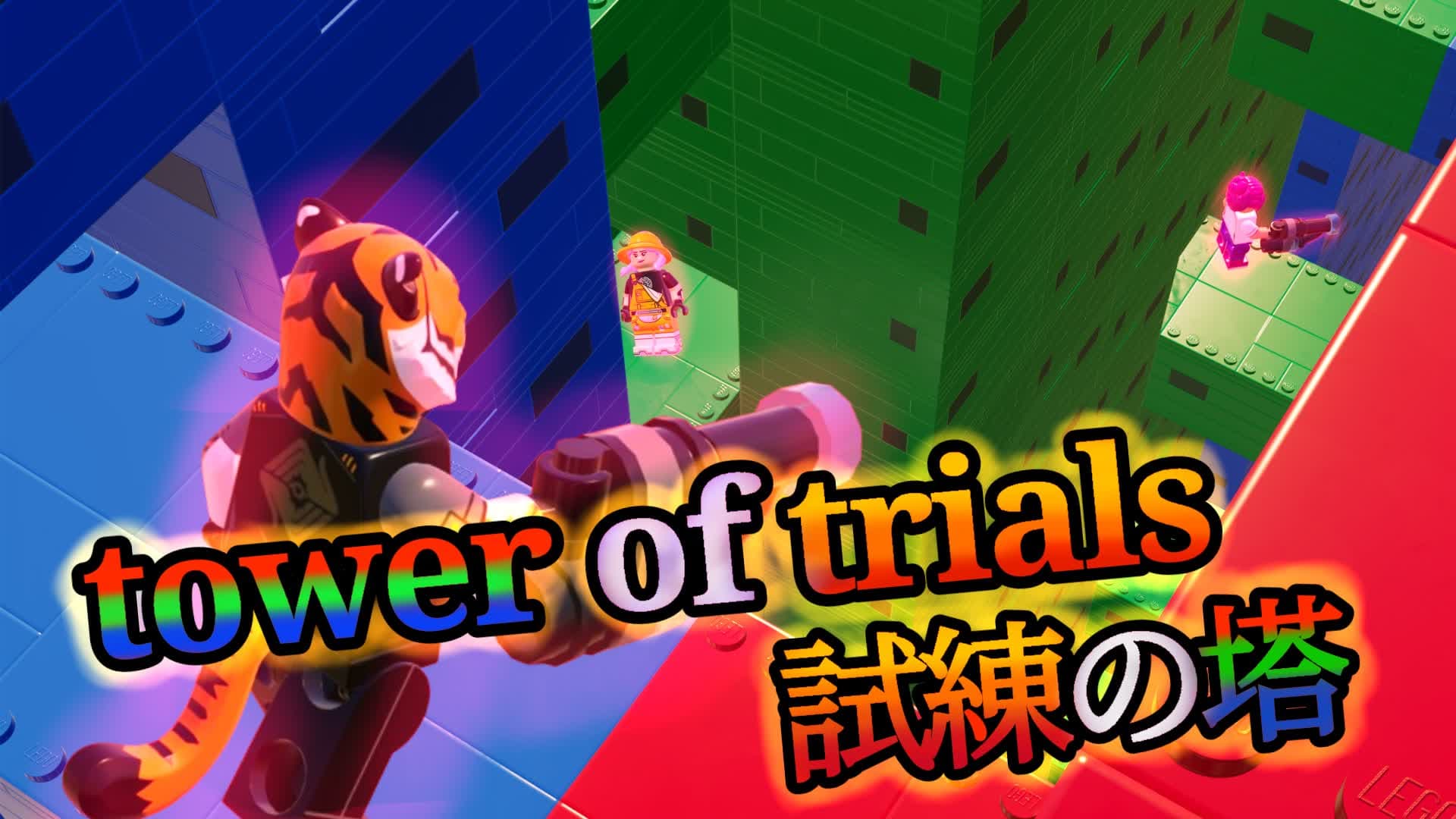 ~Tower of trials~