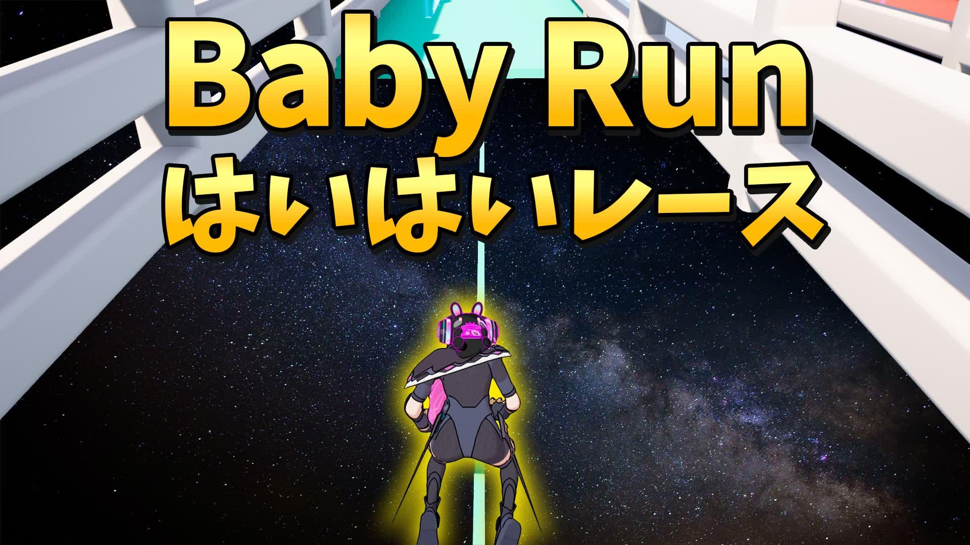 BabyRun/はいはいレース