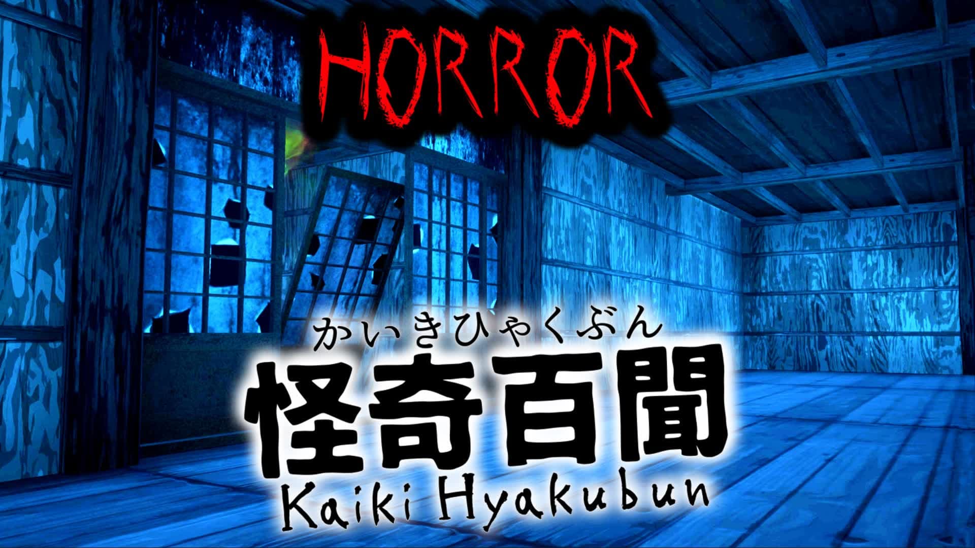 【Horror】怪奇百聞 Kaiki Hyakubun