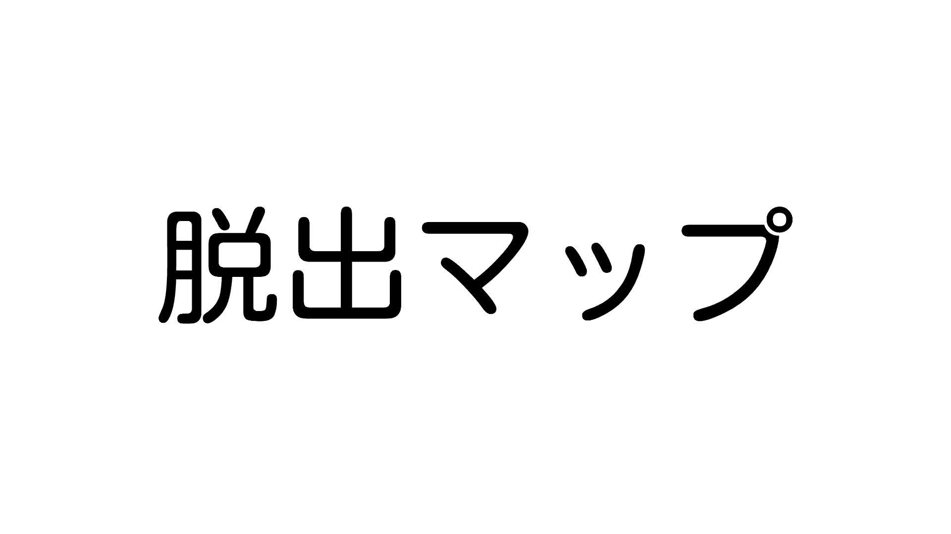 おかしいだろ