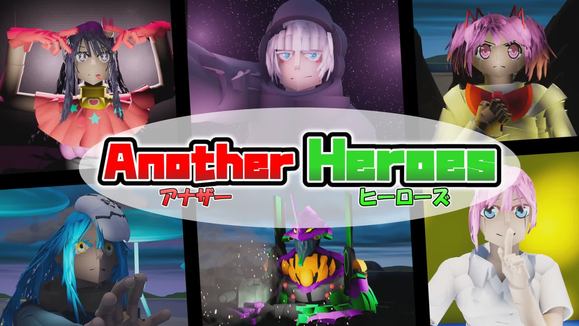 AnotherHeroes【アナザーヒーローズ】