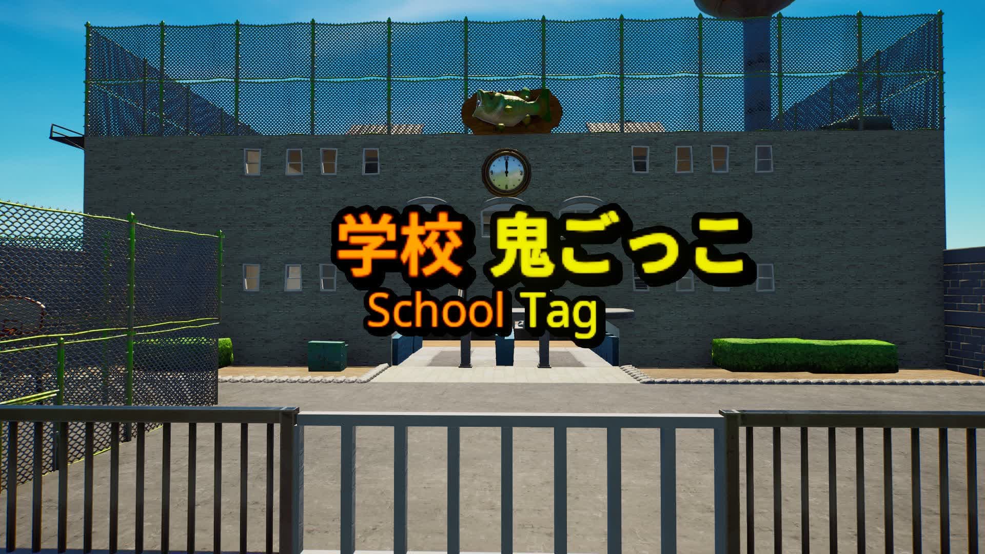 School Tag -学校鬼ごっこ-